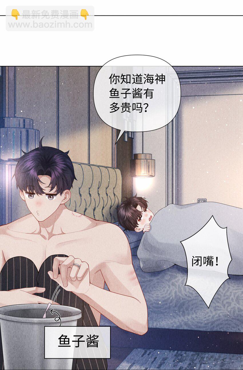 091 你是&hellip;&hellip;哈士奇？-第93话