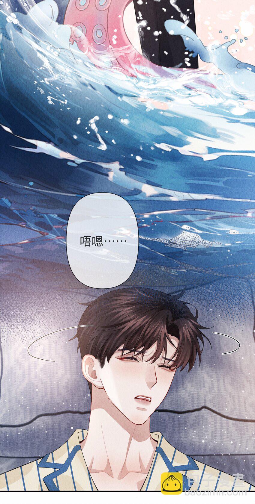 091 你是&hellip;&hellip;哈士奇？-第93话