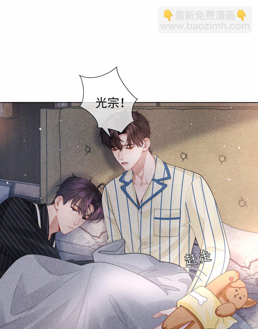 091 你是&hellip;&hellip;哈士奇？-第93话