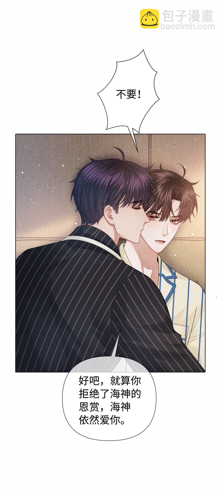 091 你是&hellip;&hellip;哈士奇？-第93话