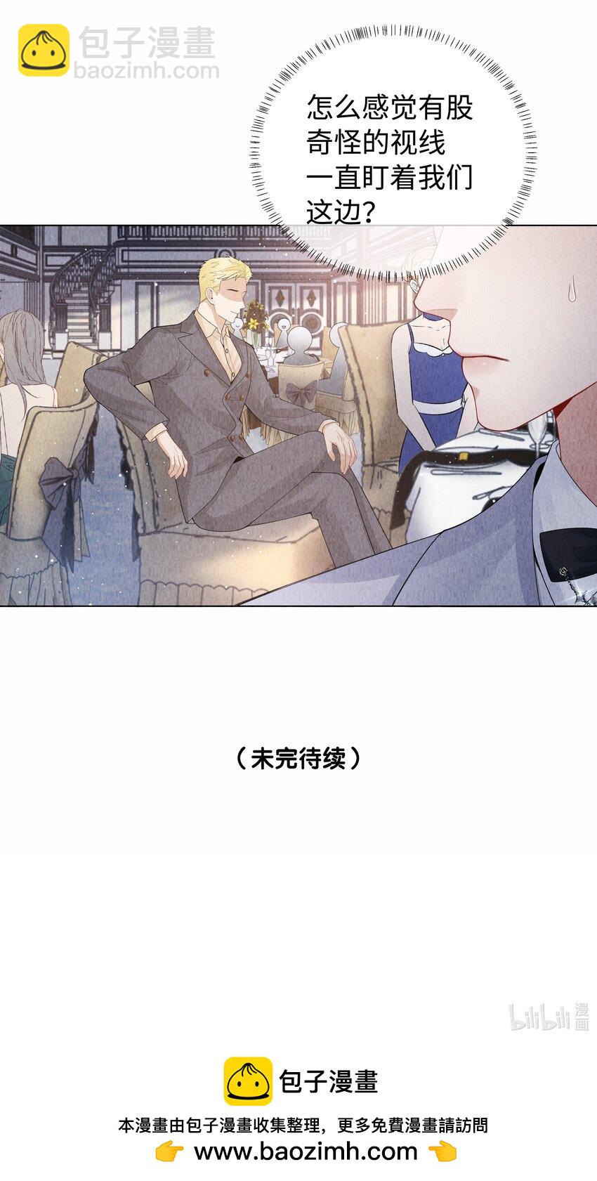 091 你是&hellip;&hellip;哈士奇？-第93话