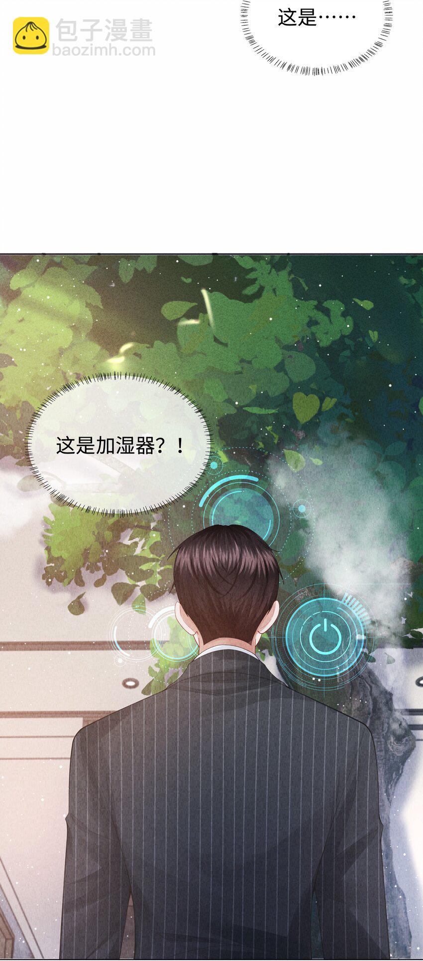 091 你是&hellip;&hellip;哈士奇？-第93话