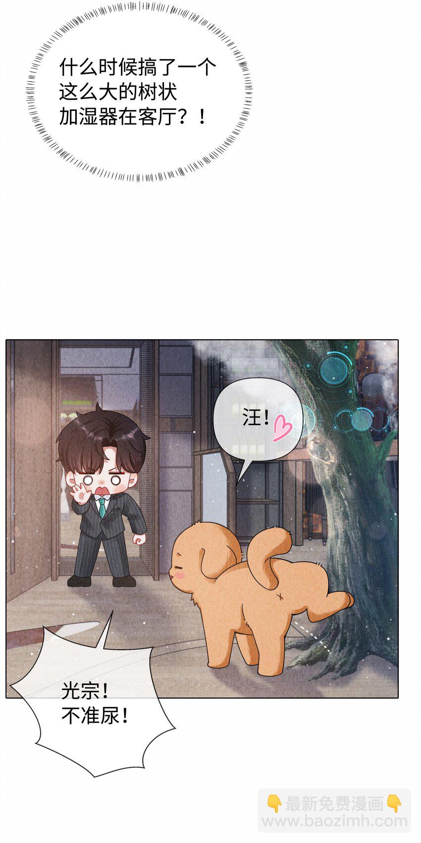 091 你是&hellip;&hellip;哈士奇？-第93话