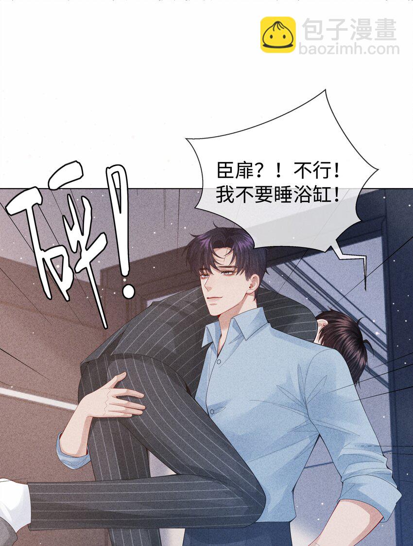 091 你是&hellip;&hellip;哈士奇？-第93话