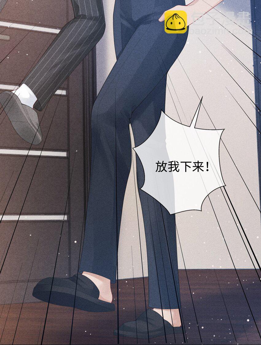 091 你是&hellip;&hellip;哈士奇？-第93话