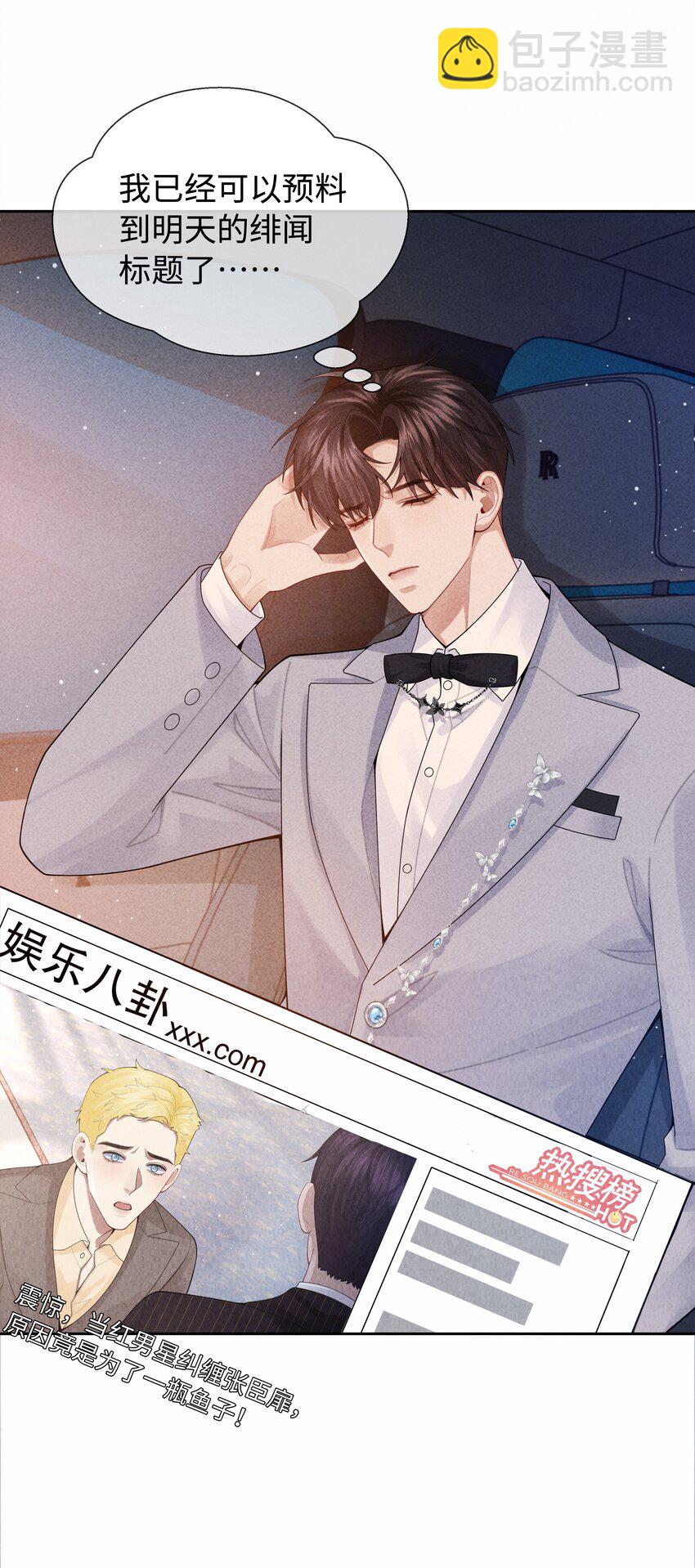 093 被爱才不会变泡沫-第95话