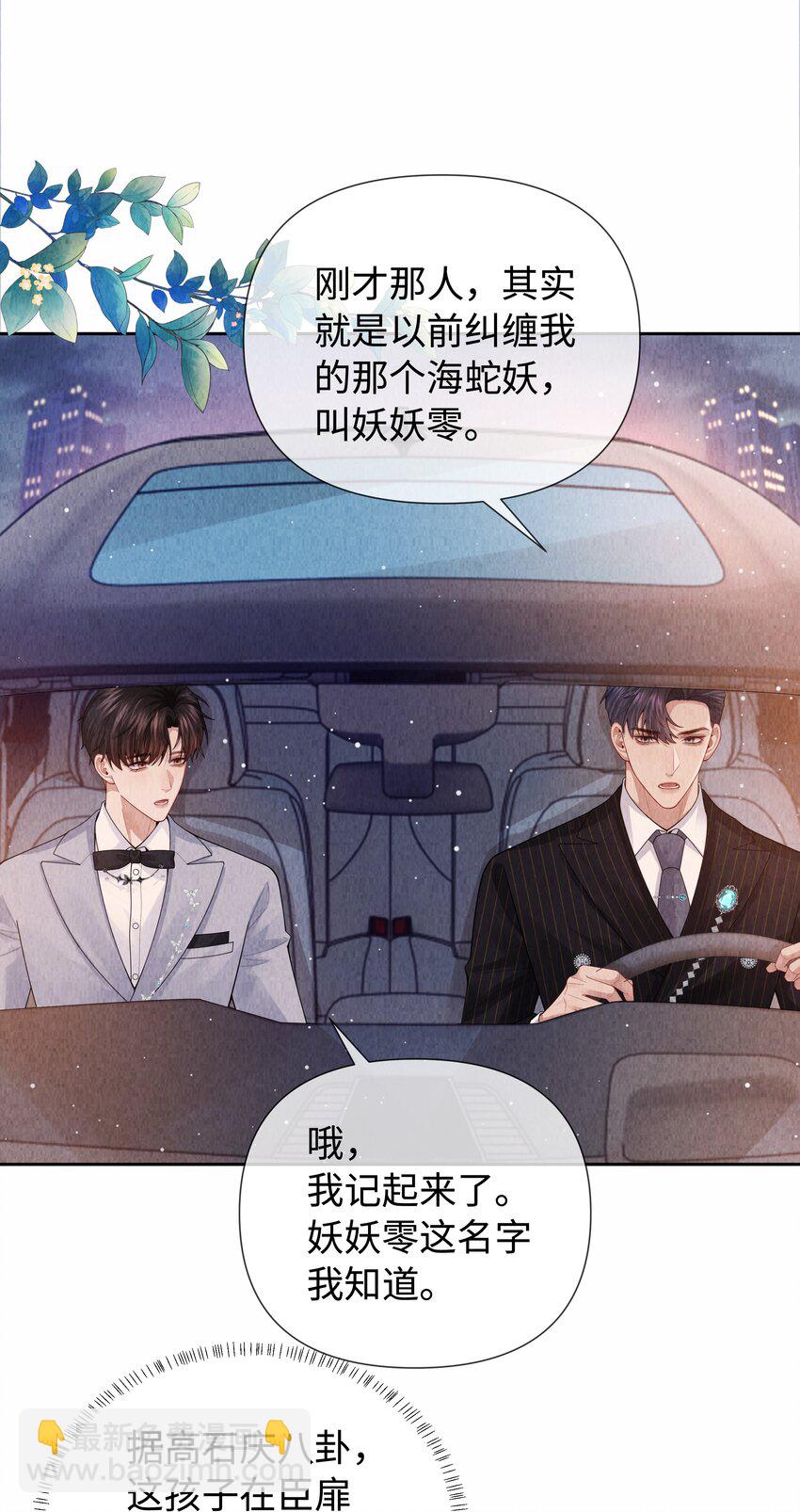 093 被爱才不会变泡沫-第95话