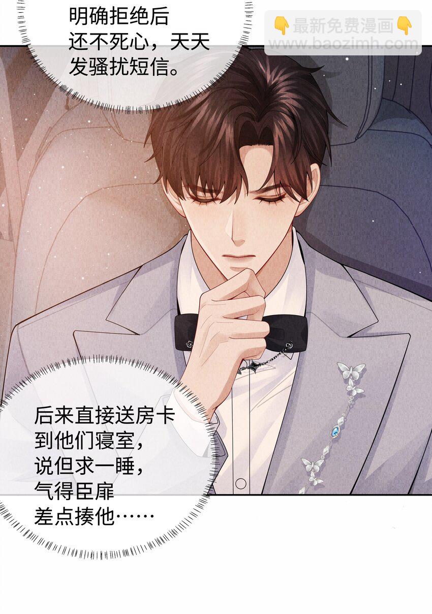 093 被爱才不会变泡沫-第95话