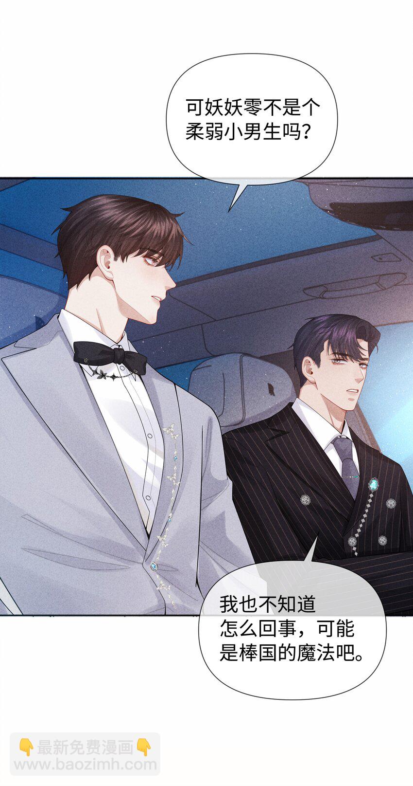 093 被爱才不会变泡沫-第95话