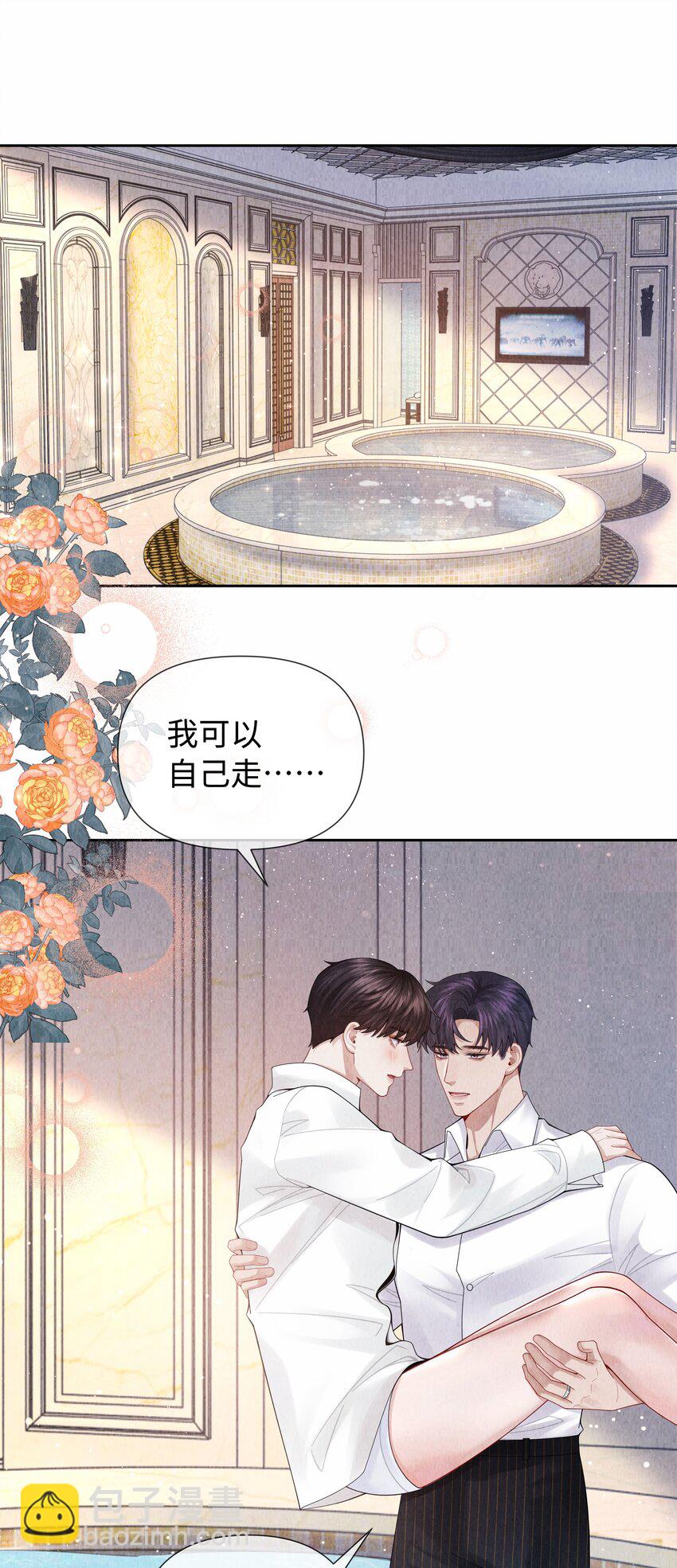 093 被爱才不会变泡沫-第95话