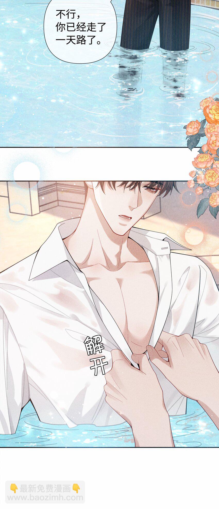 093 被爱才不会变泡沫-第95话