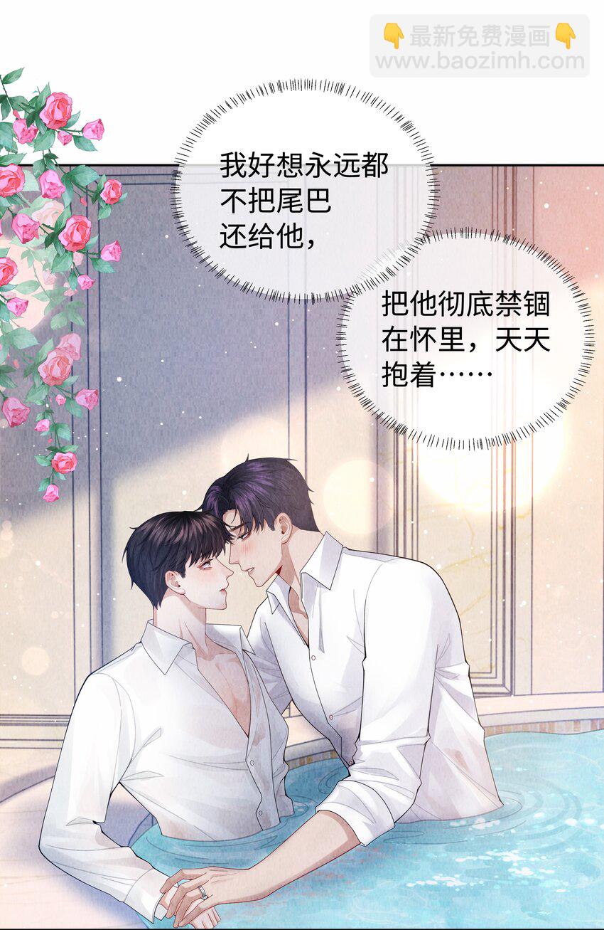 093 被爱才不会变泡沫-第95话