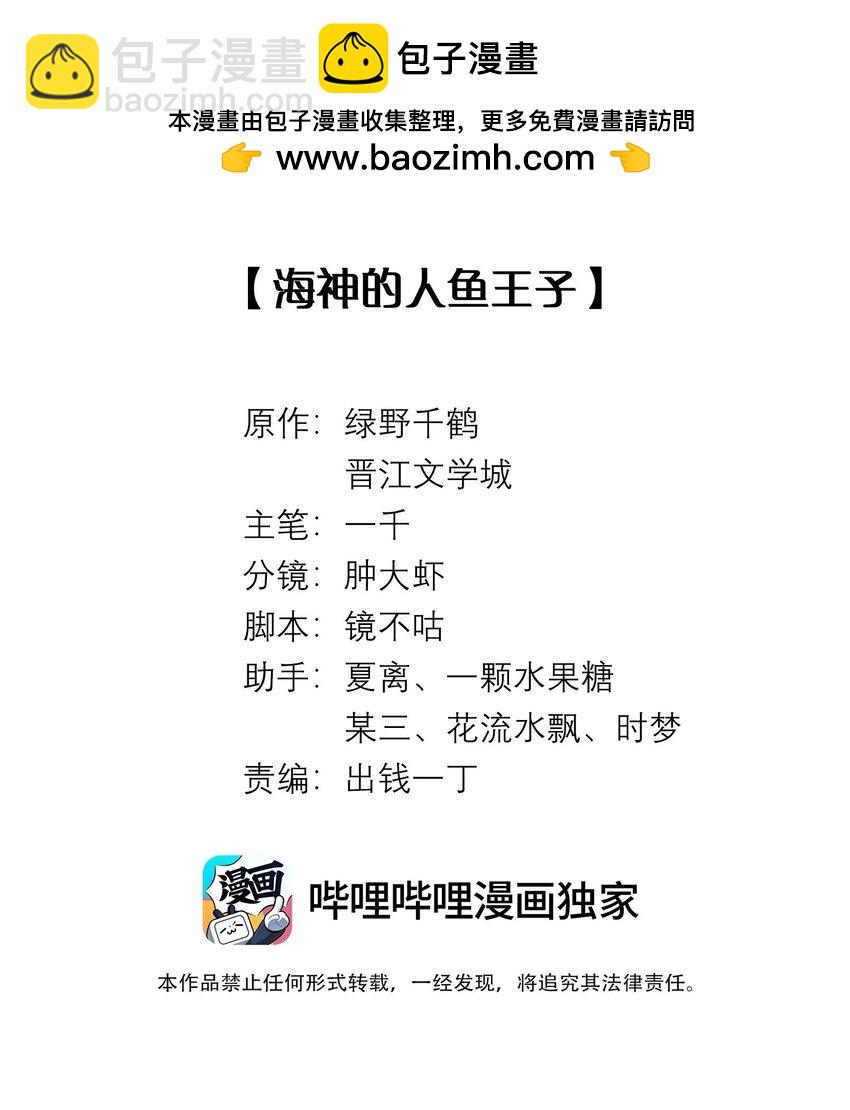 093 被爱才不会变泡沫-第95话