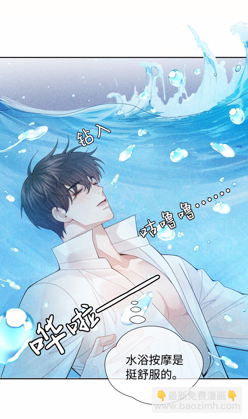 093 被爱才不会变泡沫-第95话