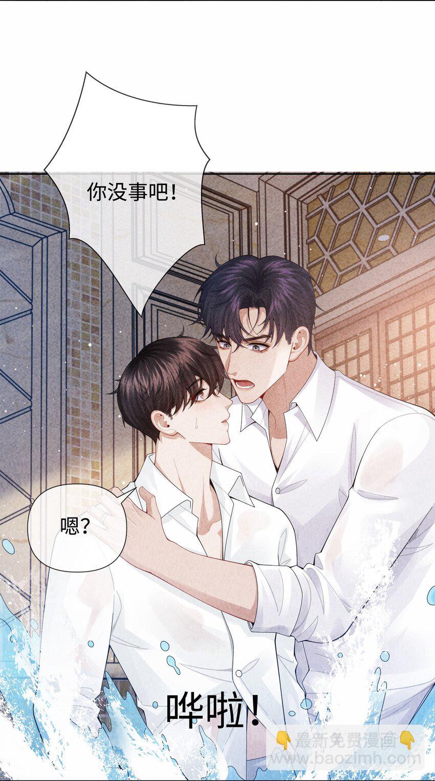 093 被爱才不会变泡沫-第95话