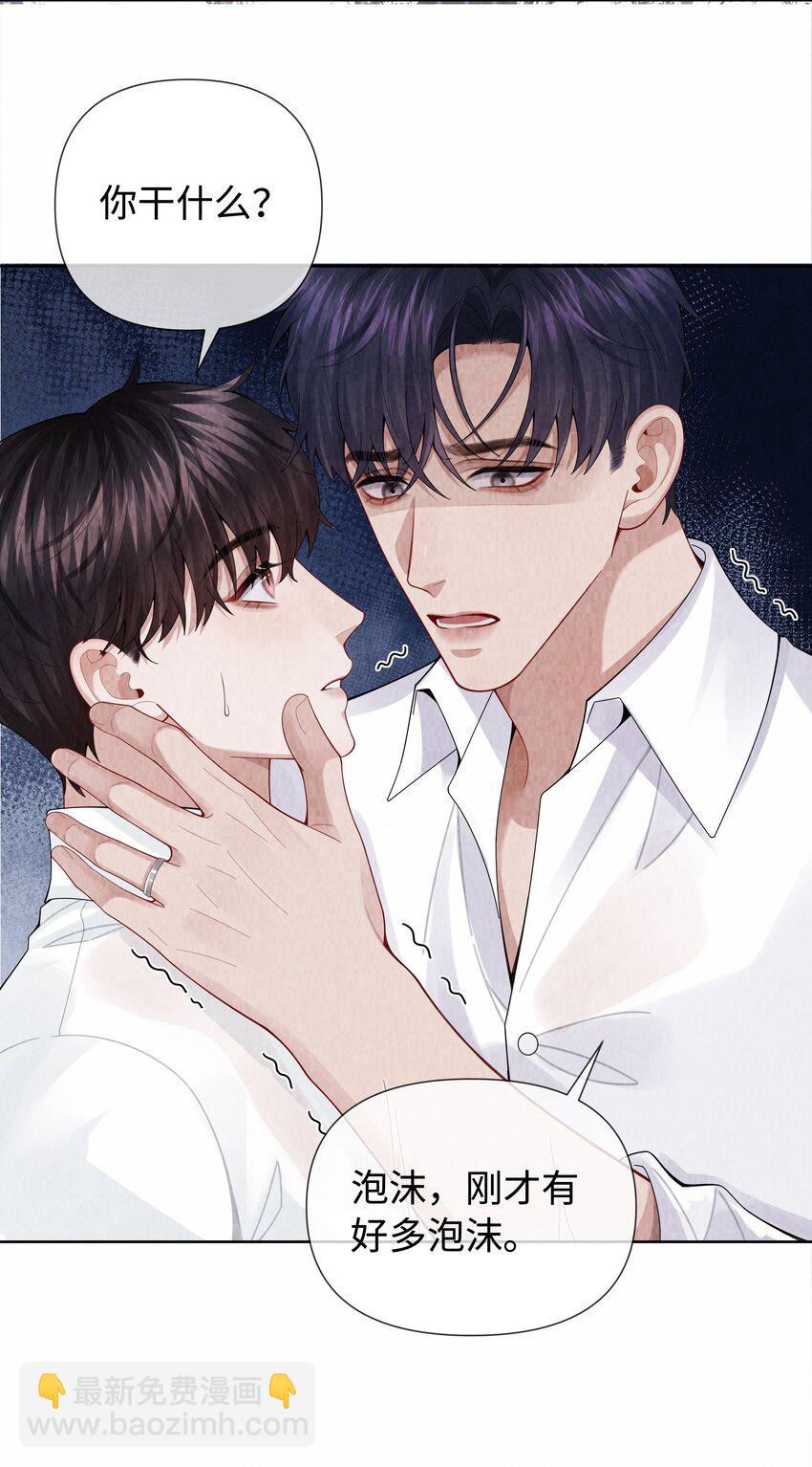 093 被爱才不会变泡沫-第95话