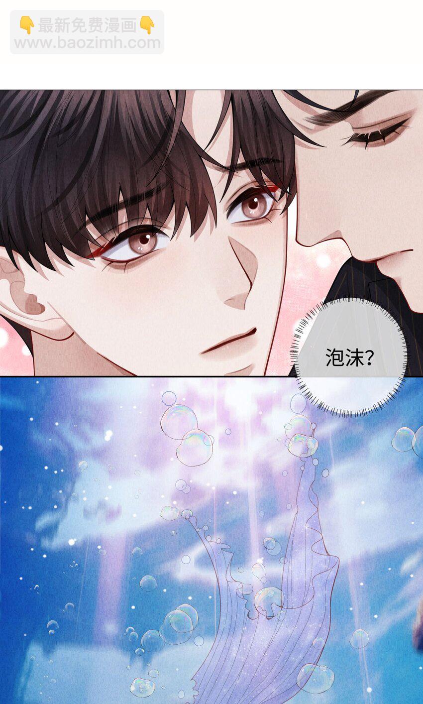 093 被爱才不会变泡沫-第95话