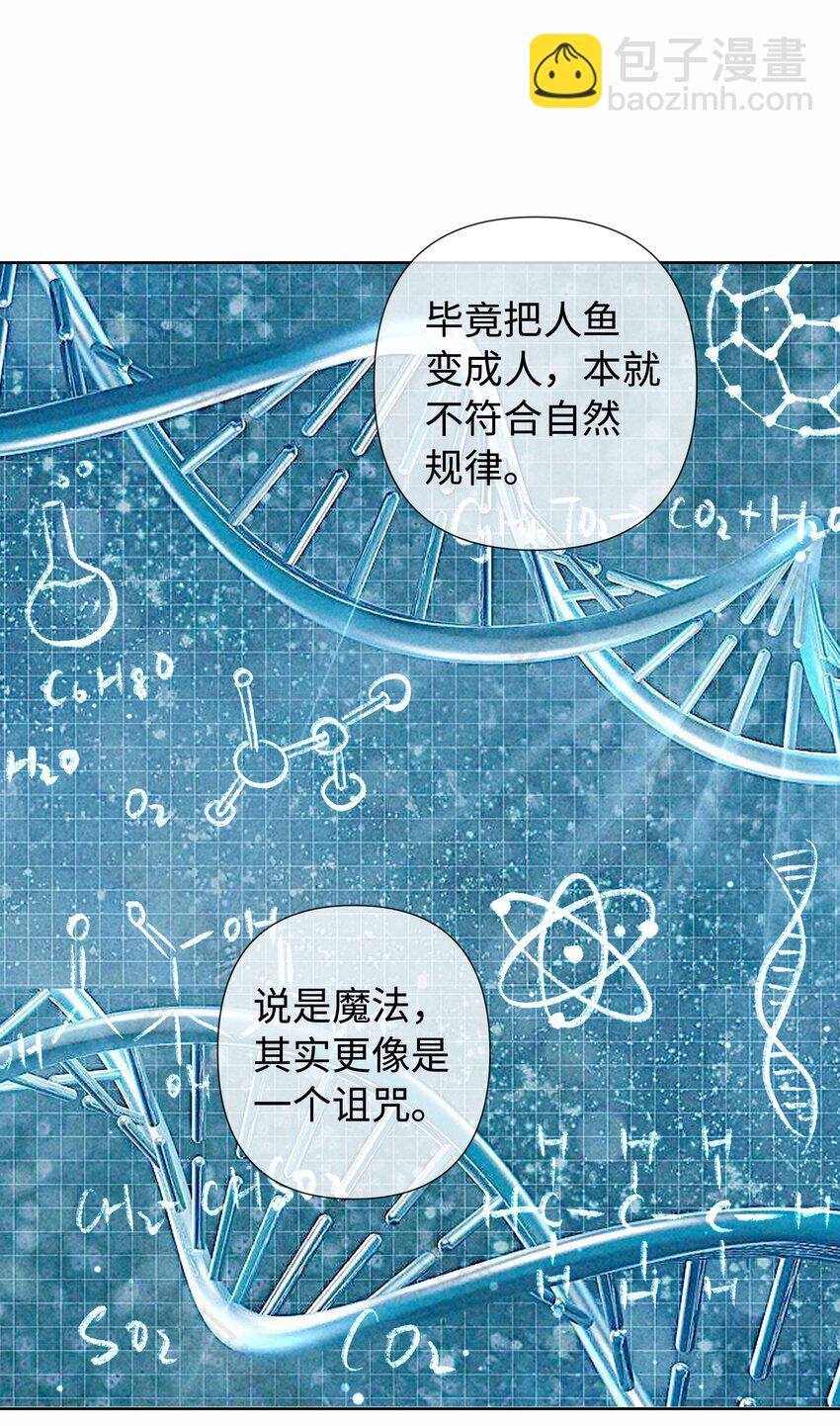 093 被爱才不会变泡沫-第95话