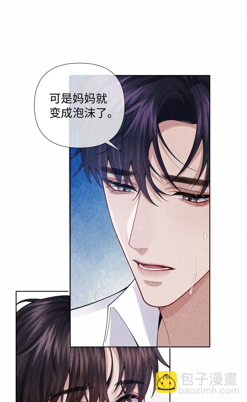 093 被爱才不会变泡沫-第95话