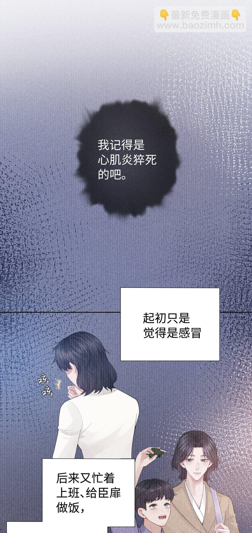 093 被爱才不会变泡沫-第95话