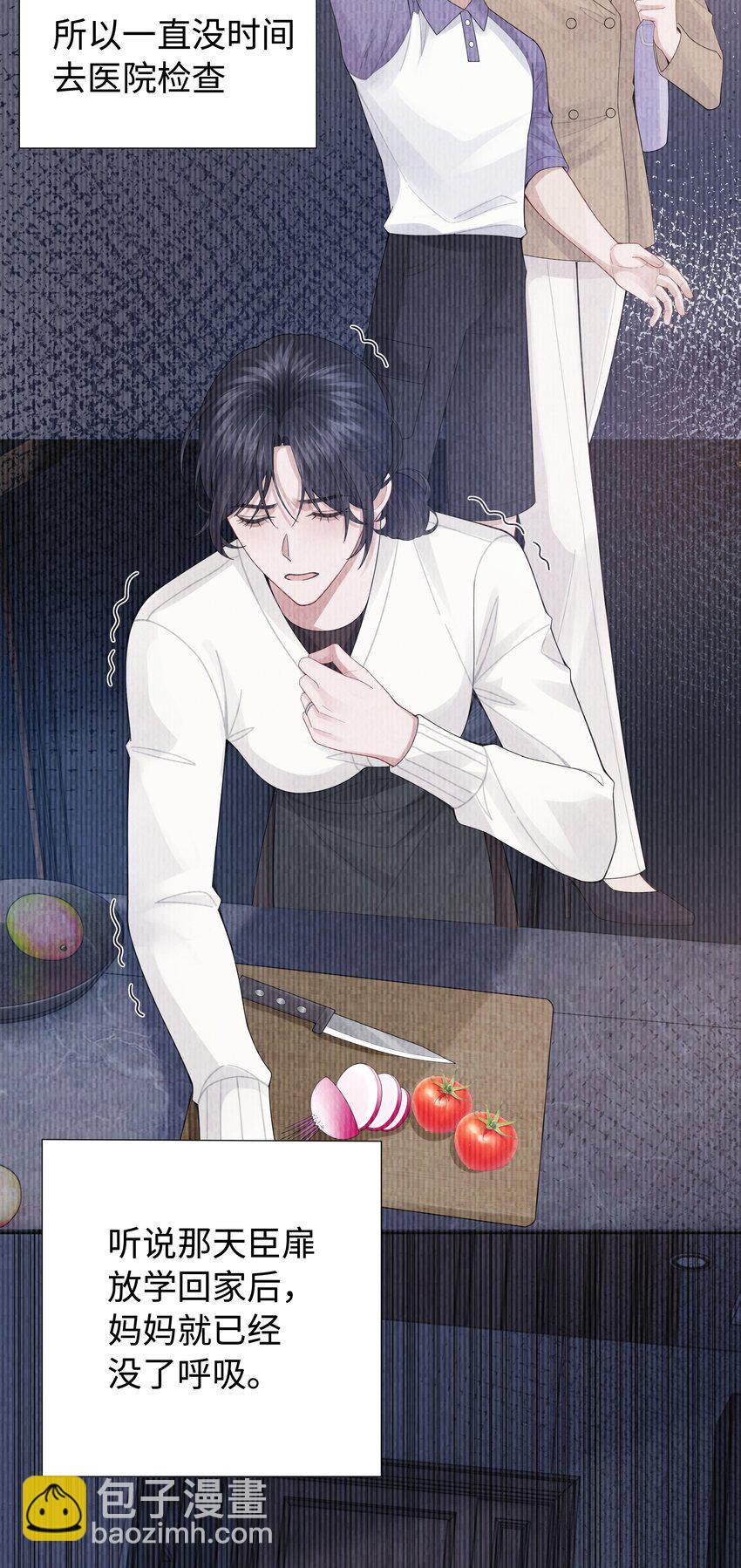 093 被爱才不会变泡沫-第95话