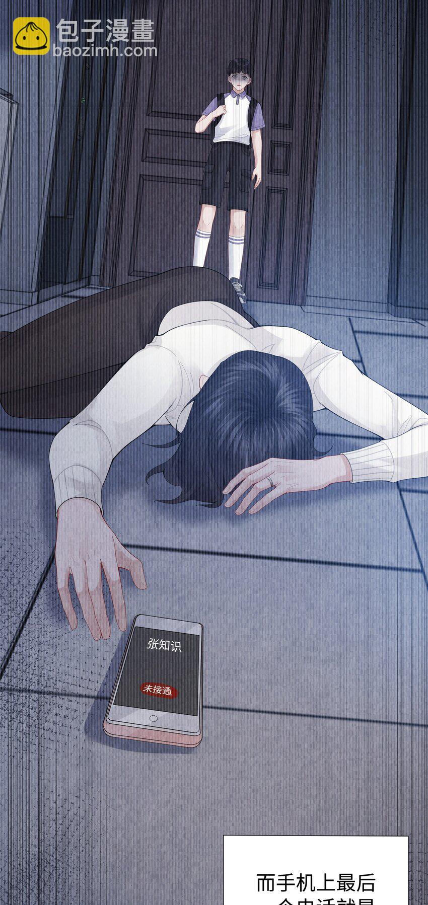 093 被爱才不会变泡沫-第95话