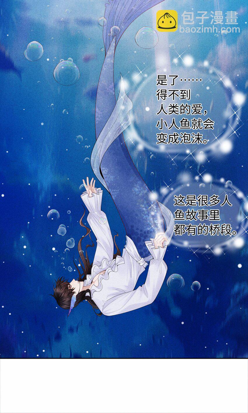 093 被爱才不会变泡沫-第95话