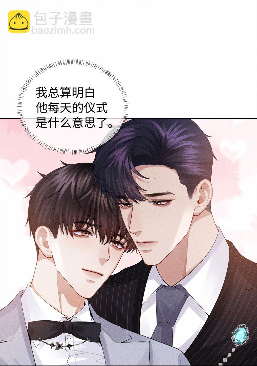093 被爱才不会变泡沫-第95话