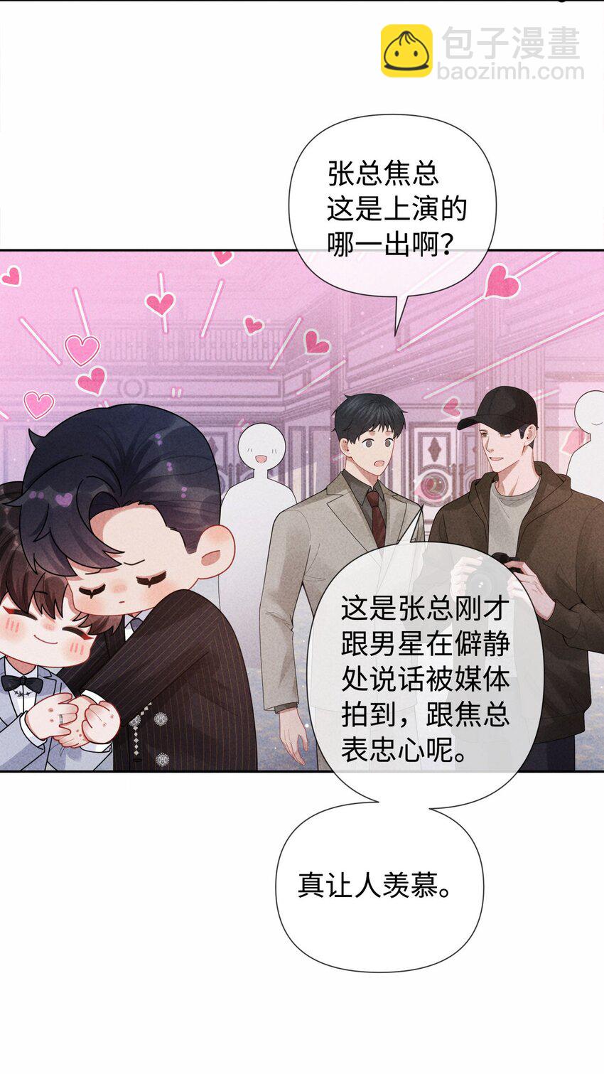 093 被爱才不会变泡沫-第95话