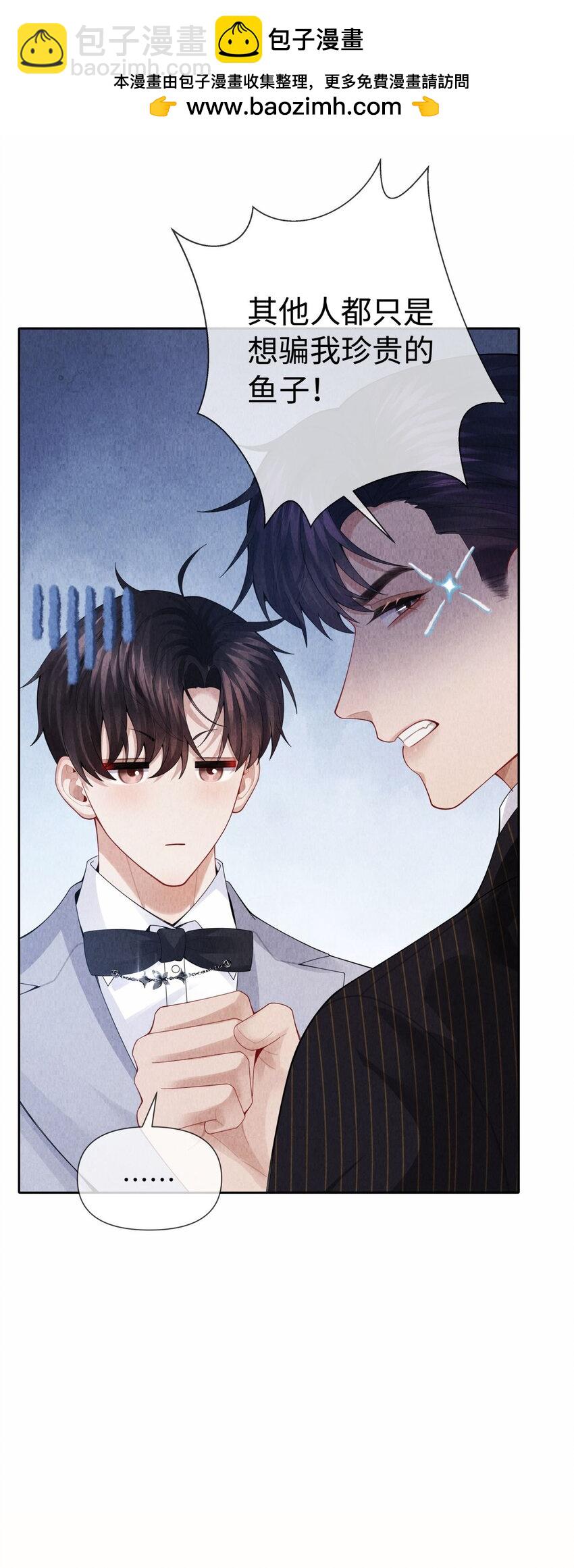 093 被爱才不会变泡沫-第95话