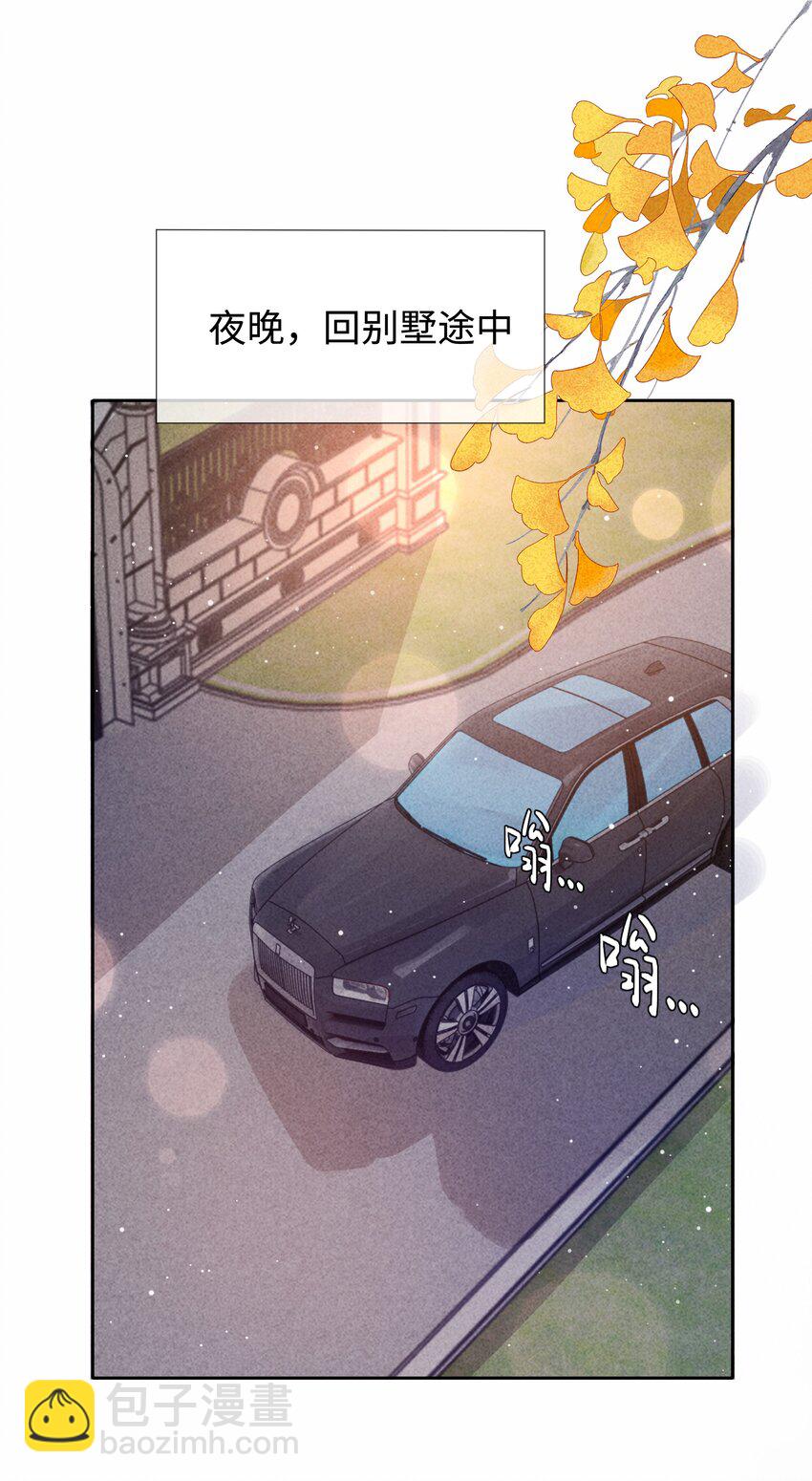 093 被爱才不会变泡沫-第95话