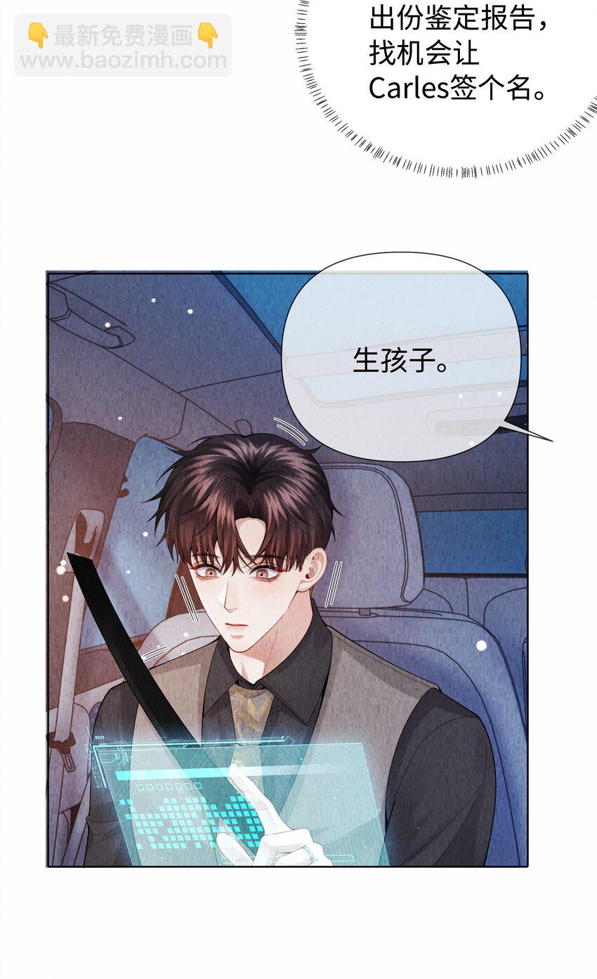 095 产卵？！-第97话