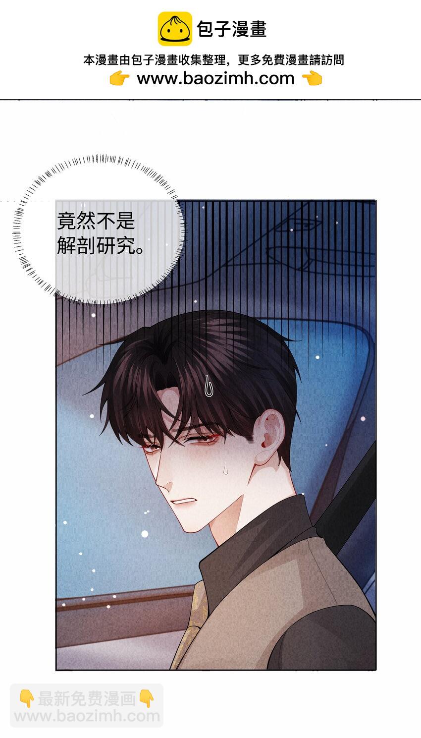 095 产卵？！-第97话