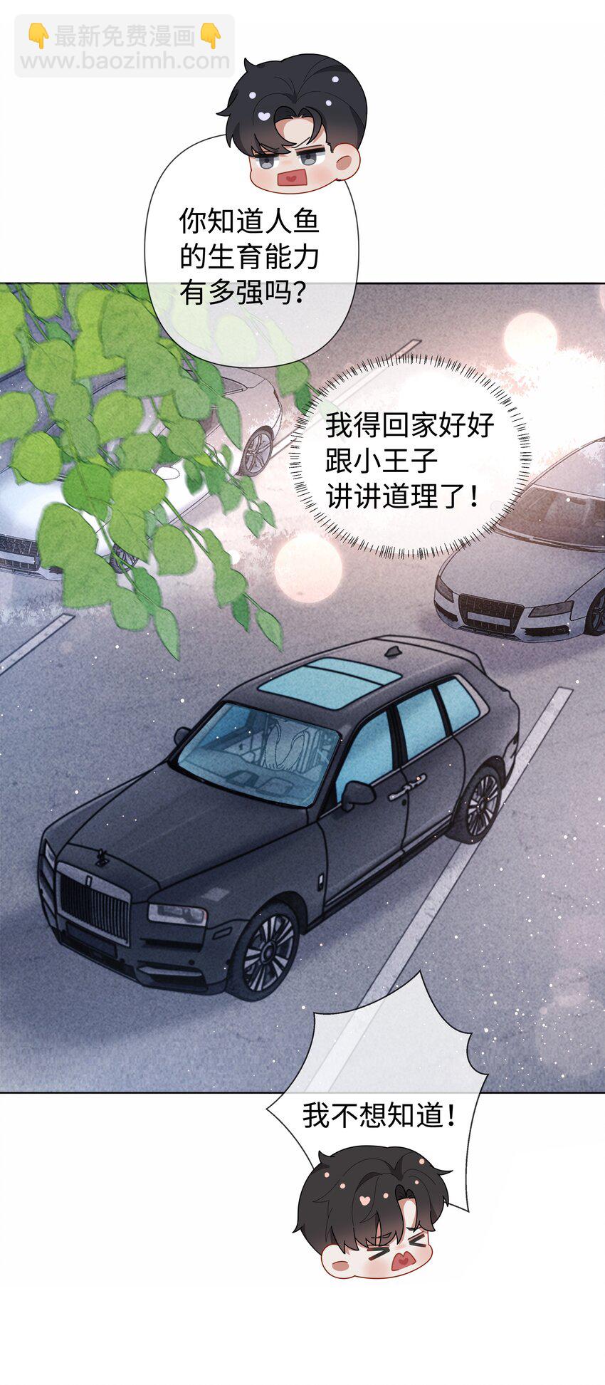 095 产卵？！-第97话