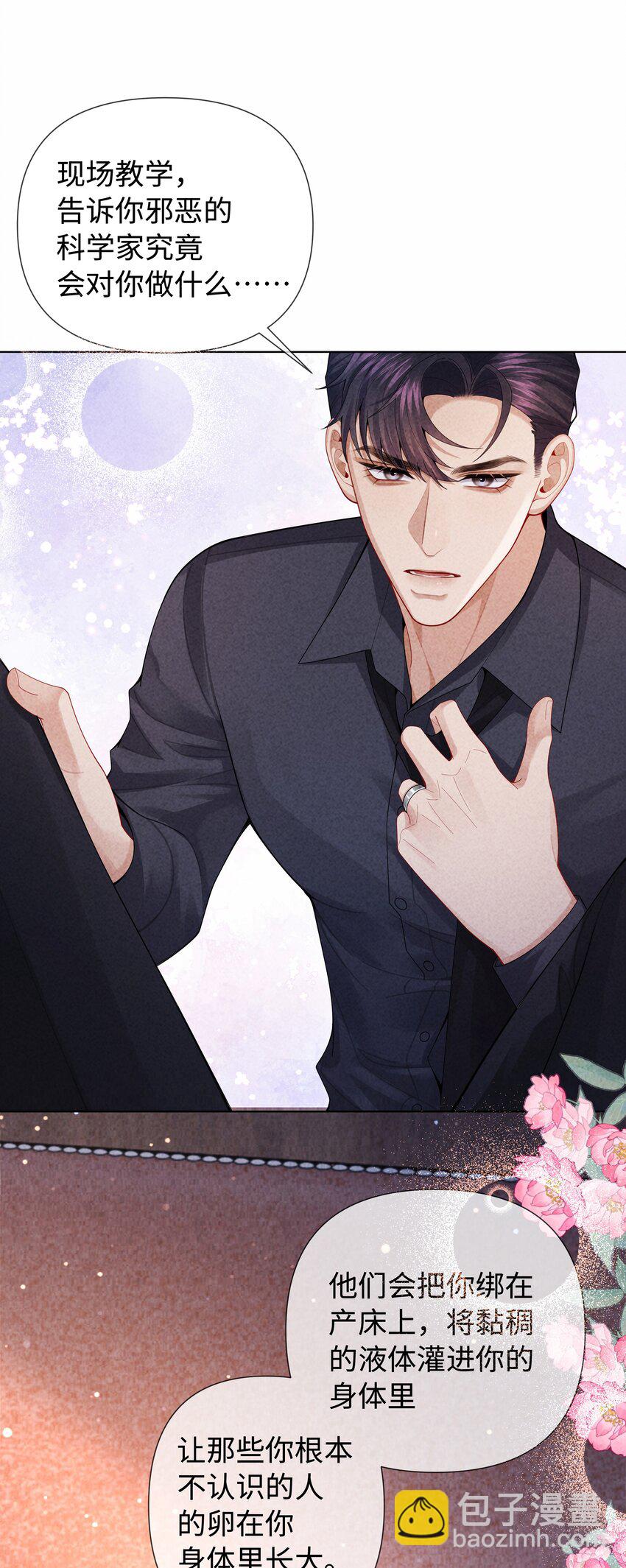 095 产卵？！-第97话