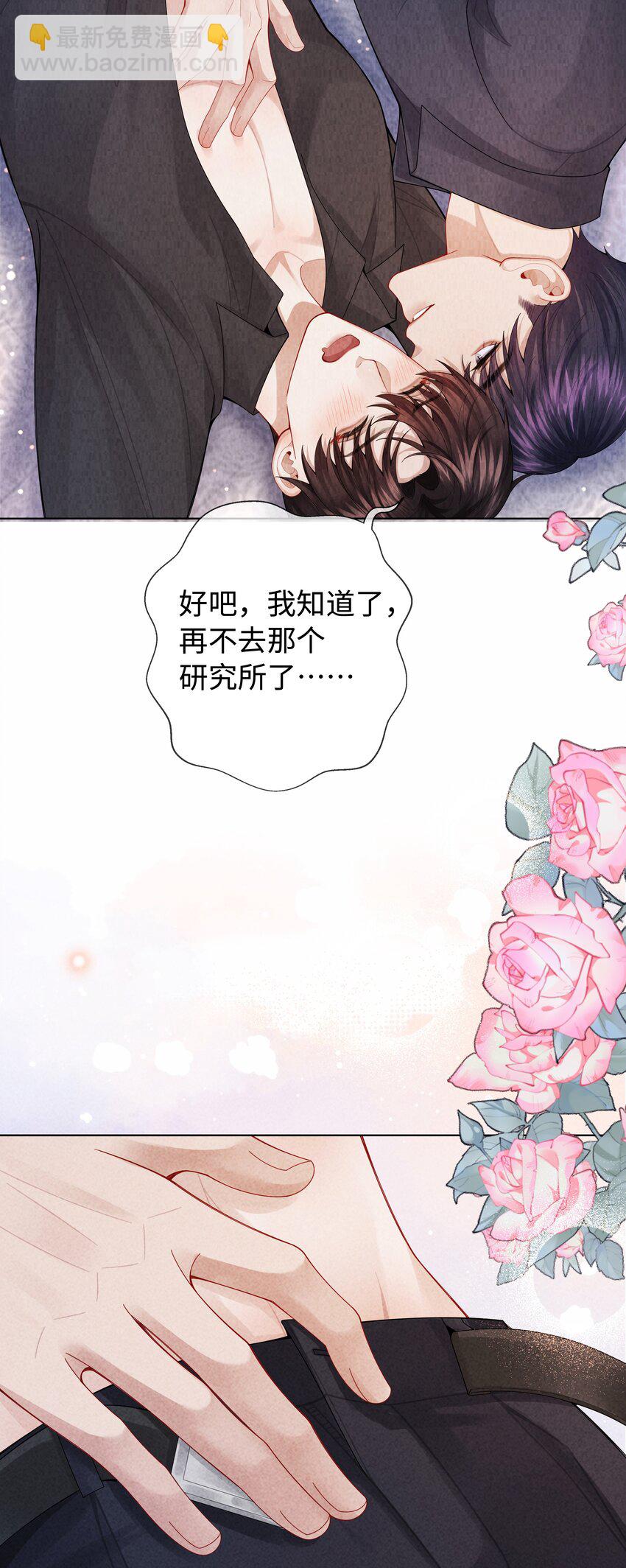 095 产卵？！-第97话