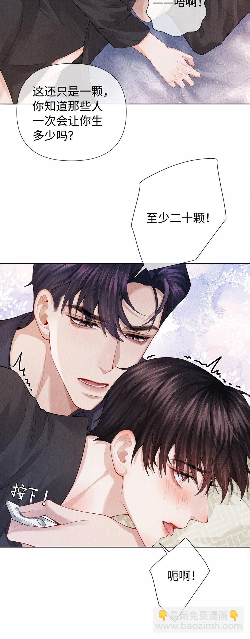 095 产卵？！-第97话