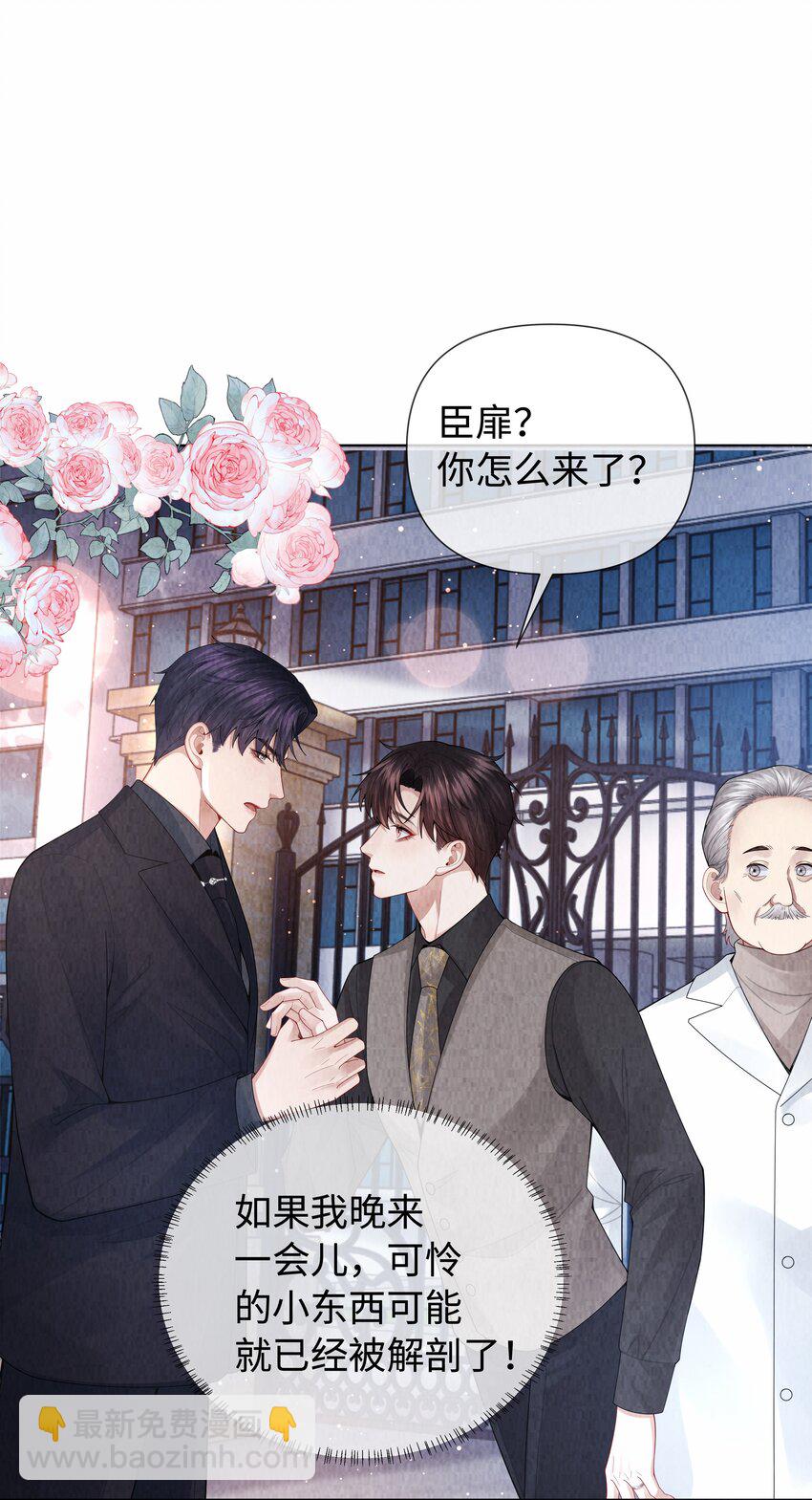 095 产卵？！-第97话