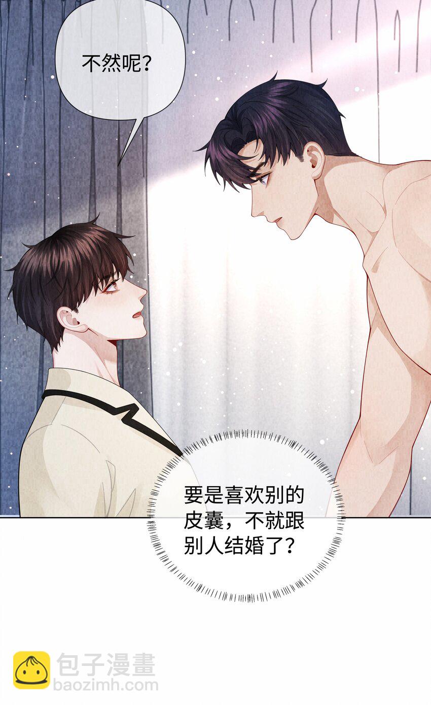 097 你难道不喜欢吗-第99话