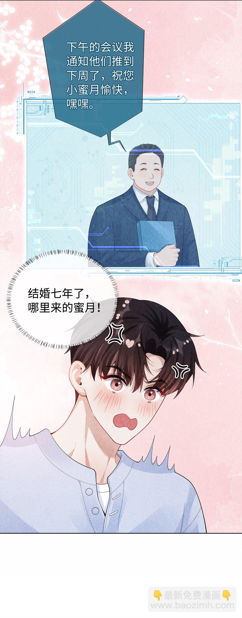 097 你难道不喜欢吗-第99话