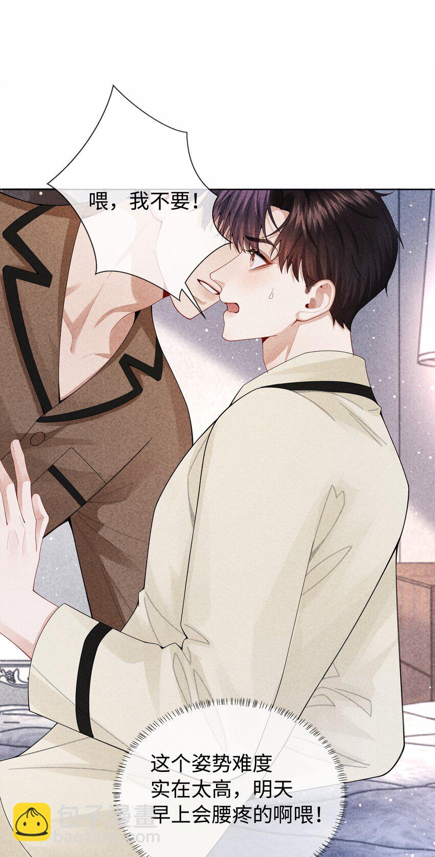 097 你难道不喜欢吗-第99话