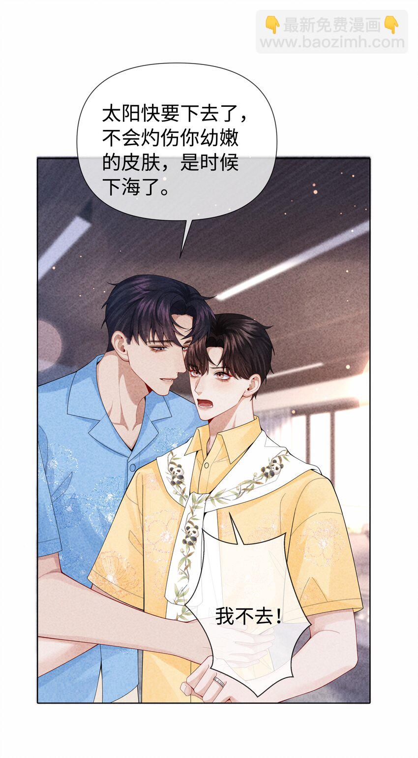 097 你难道不喜欢吗-第99话