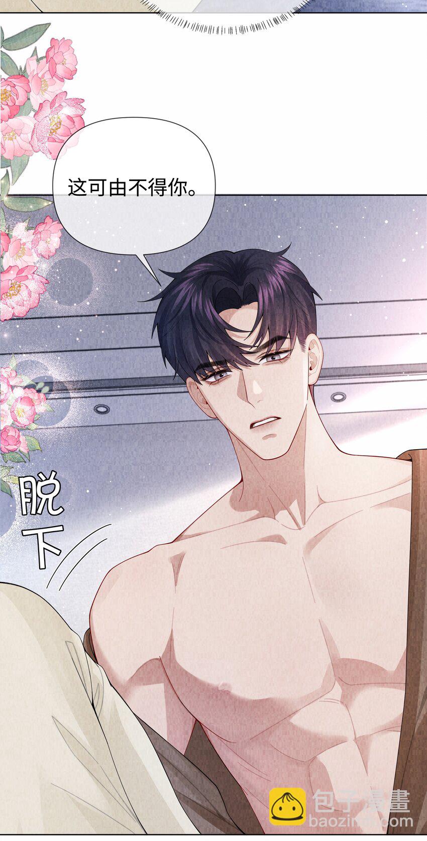 097 你难道不喜欢吗-第99话