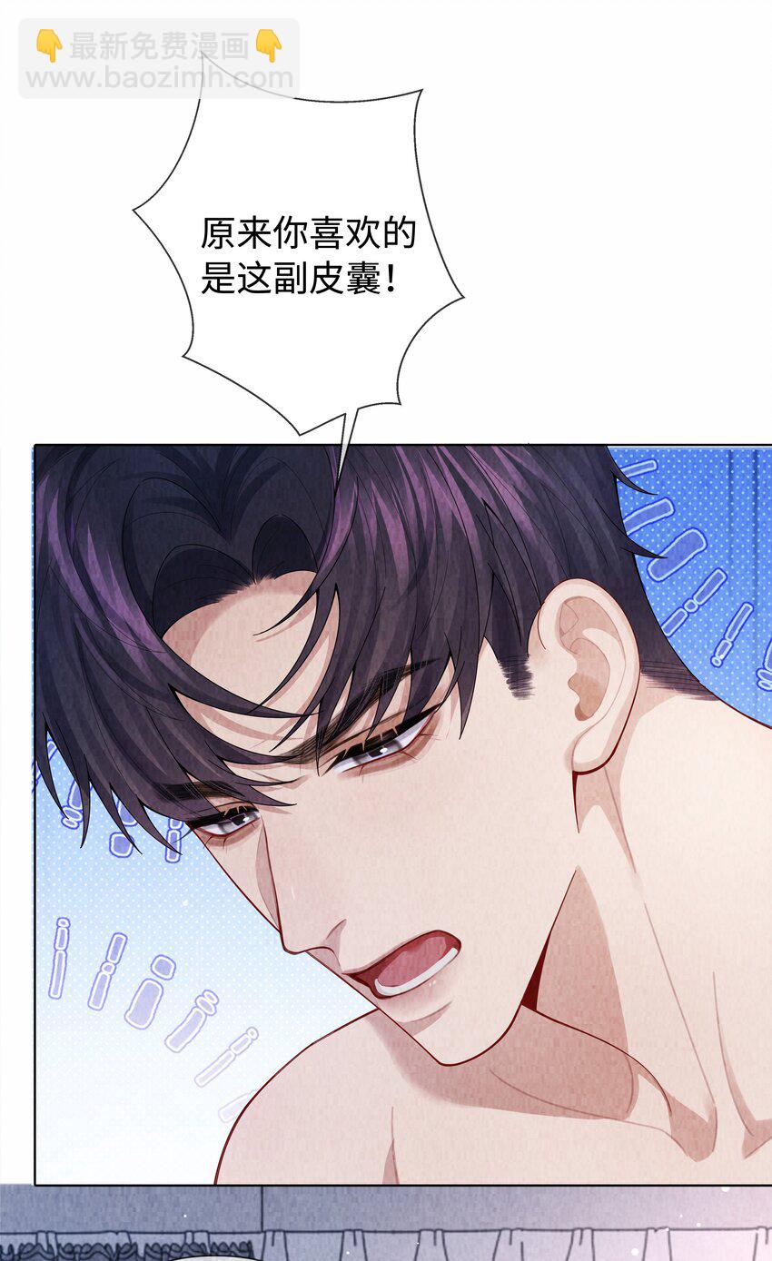 097 你难道不喜欢吗-第99话