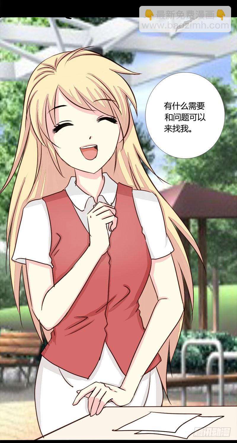 015 又见面了-第15话