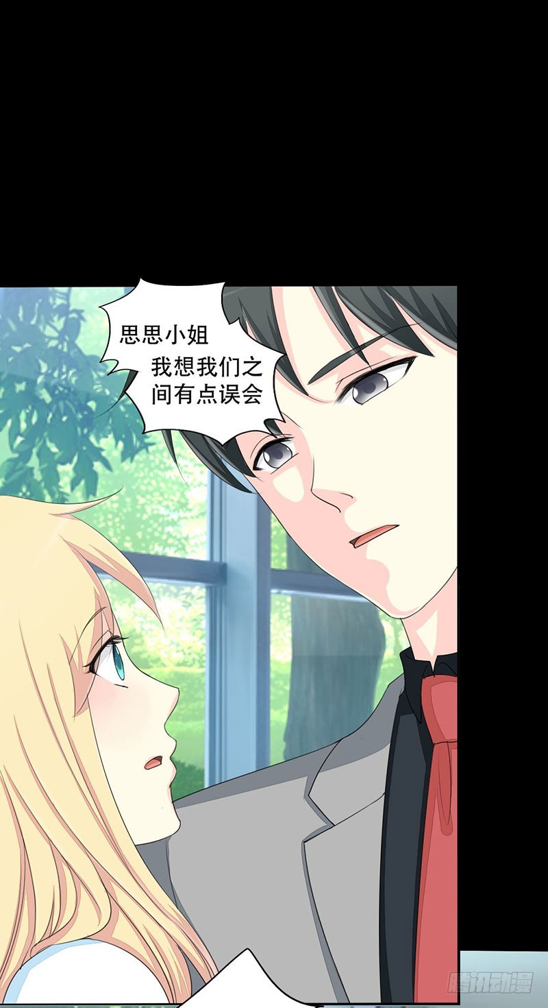 017 请求原谅(1/3)-第17话