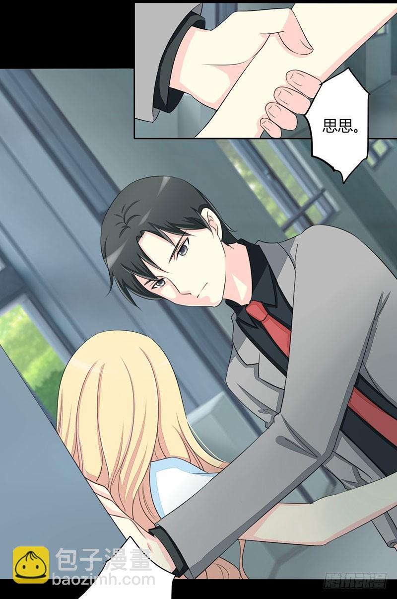 017 请求原谅(1/3)-第17话