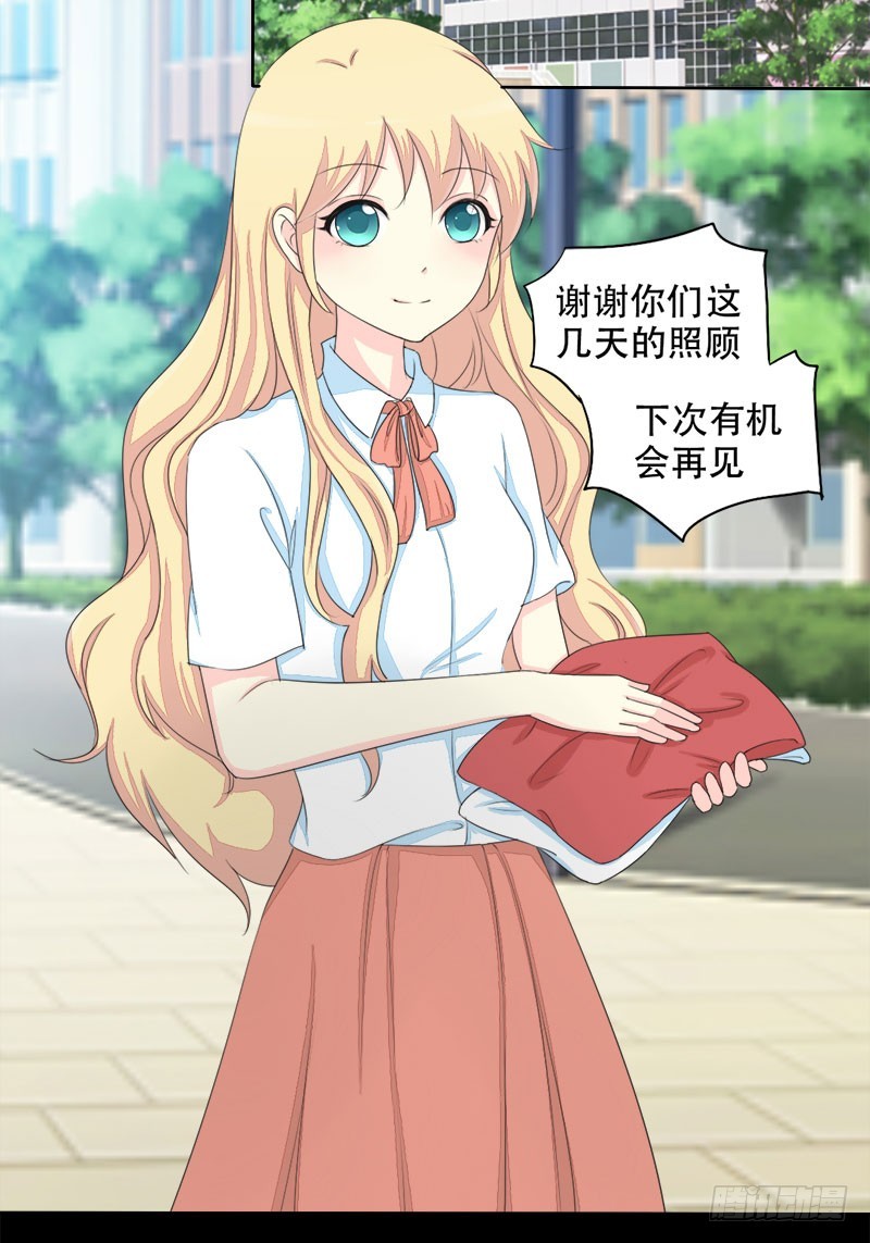 017 请求原谅(1/3)-第17话