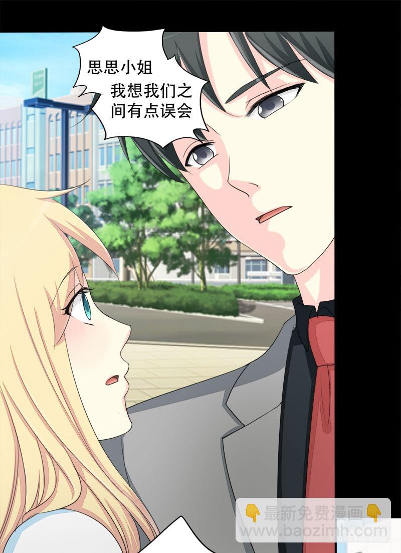 017 请求原谅(1/3)-第17话