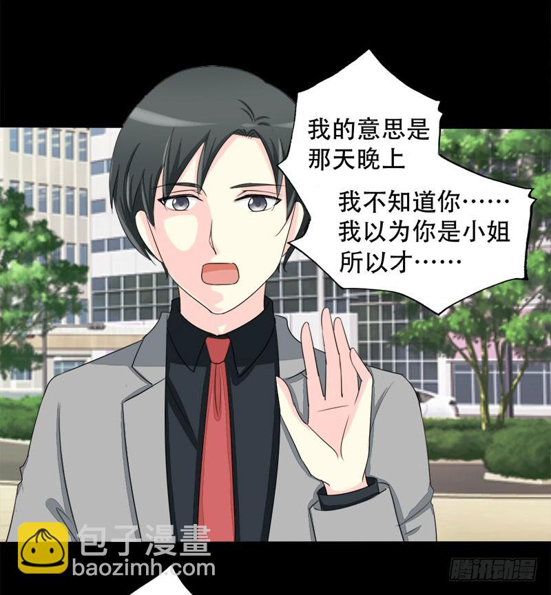 017 请求原谅(1/3)-第17话